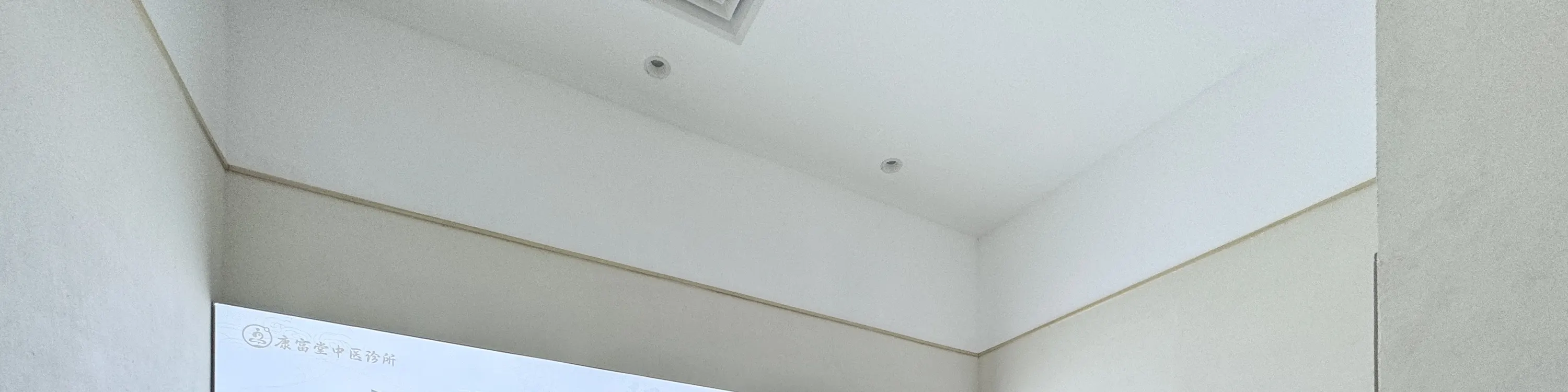 康复堂推拿养生（皇庭广场店）店内环境
